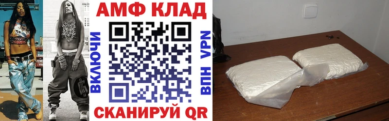 АМФЕТАМИН Розовый  закладки  Вилючинск 