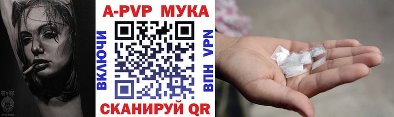 А ПВП мука Вилючинск