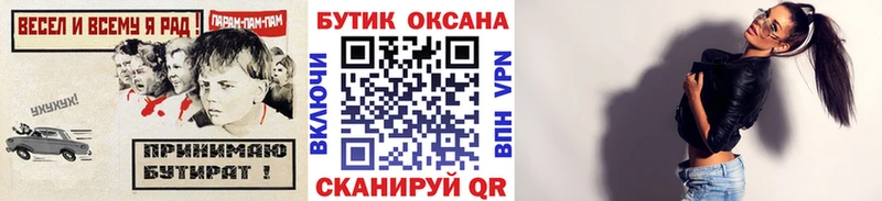 купить  сайты  MEGA зеркало  Бутират BDO  Вилючинск 