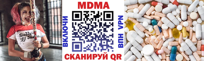 МДМА кристаллы  Вилючинск 