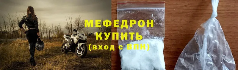 где купить наркотик  Вилючинск  МЕГА как войти  МЯУ-МЯУ кристаллы 